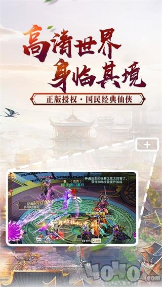 萌仙无双诀
