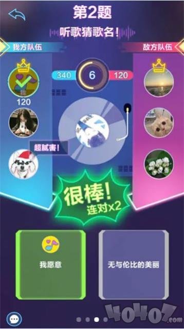 猜歌大明星