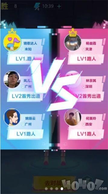 猜歌大明星