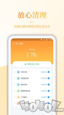 qq清理管家