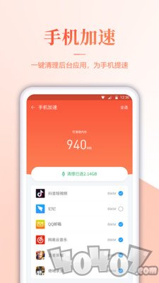 qq清理管家