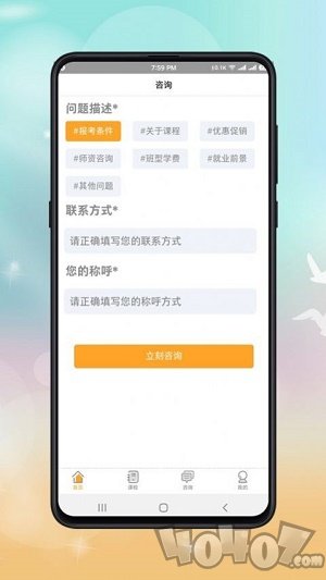 心理咨询师课程