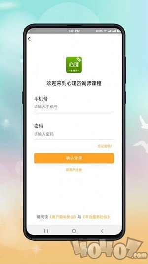心理咨询师课程