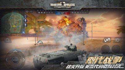 装甲战歌