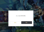 原神1004文件校检错误怎么办 文件校检错误解决方法