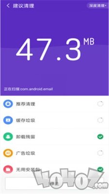 超级加速大师