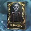 第五人格记忆片段是什么 记忆片段回声充值物品一览