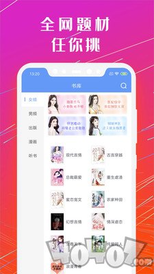 小说免费大全