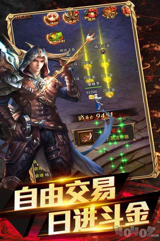 时空之门单职业传奇