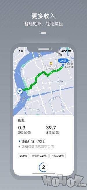 聚出行司机端