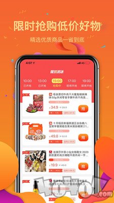 羚羊优惠