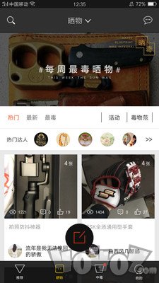 毒物