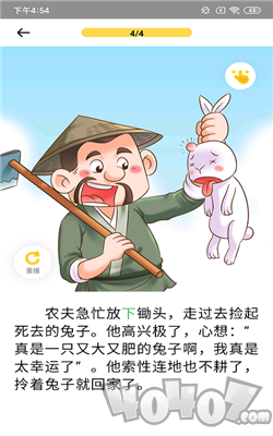 春暖阅读课