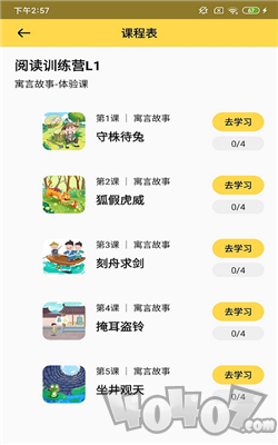春暖阅读课