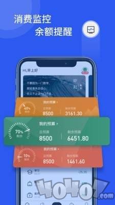 即刻记账