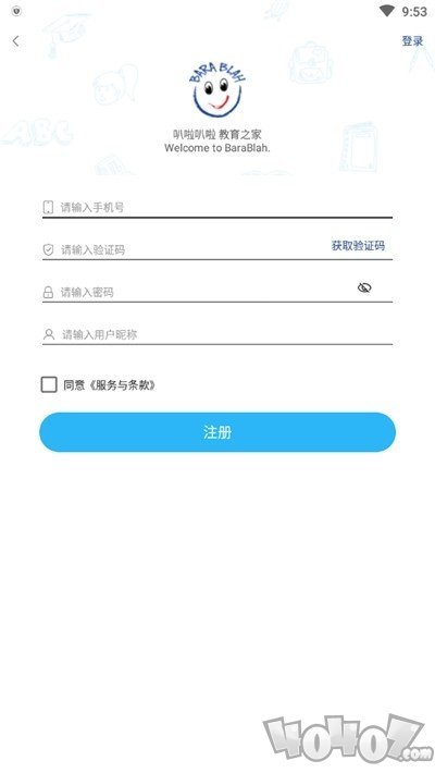 爱叭啦学习
