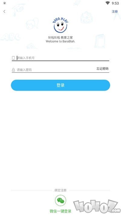 爱叭啦学习