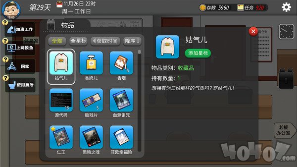 《我的公司996》试玩DEMO正式上架steam