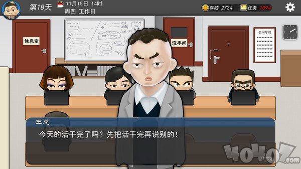 《我的公司996》试玩DEMO正式上架steam