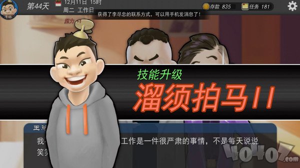 《我的公司996》试玩DEMO正式上架steam