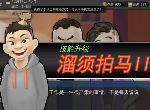 《我的公司996》试玩DEMO正式上架steam