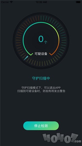 防拍狗