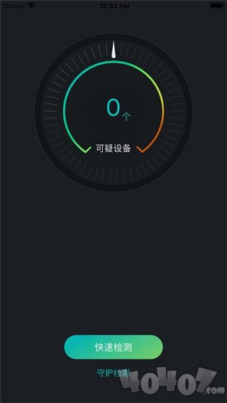 防拍狗