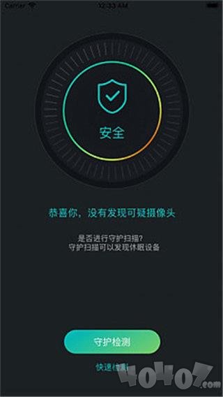 防拍狗