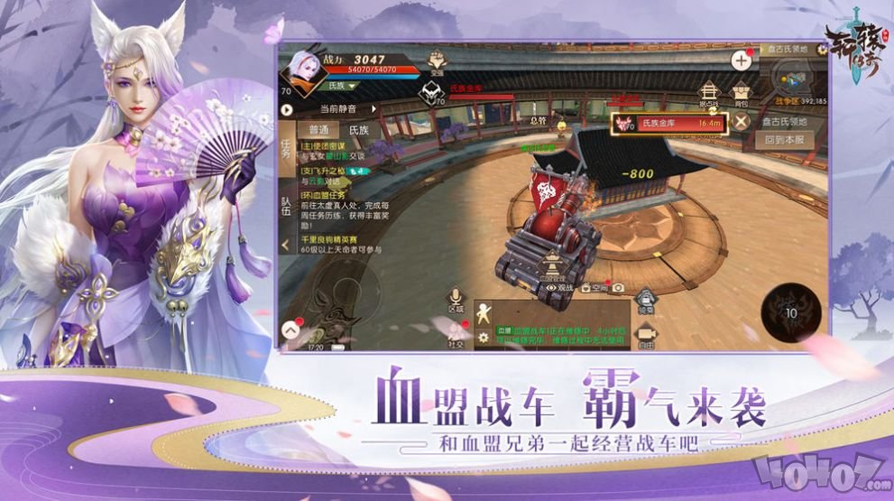 跨越奇侠传