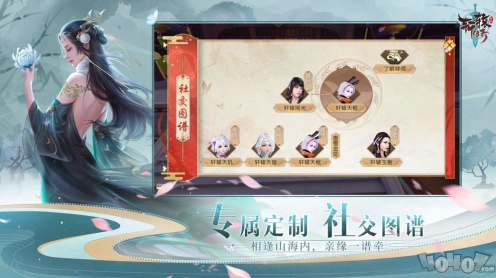 跨越奇侠传
