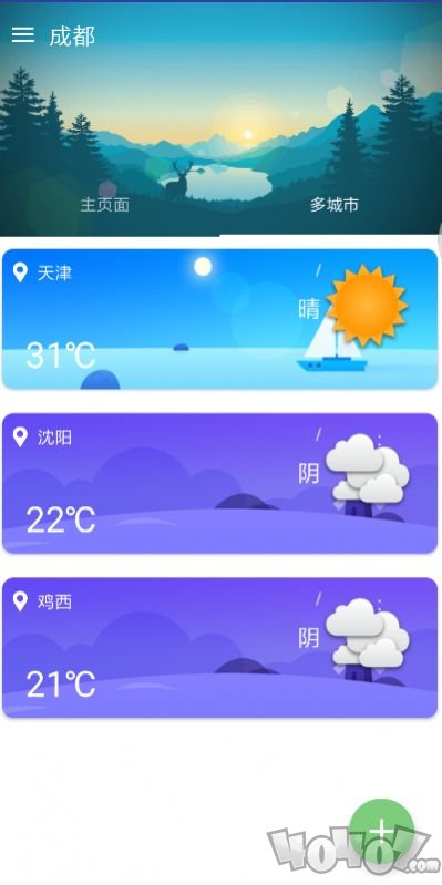 忽忽天气