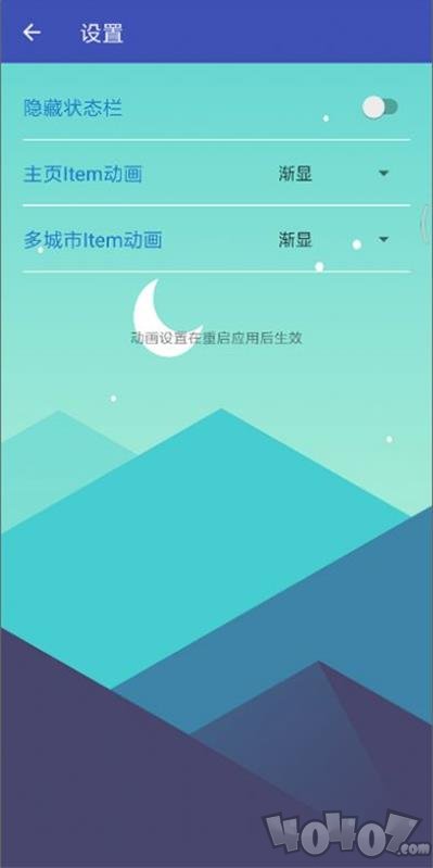 忽忽天气