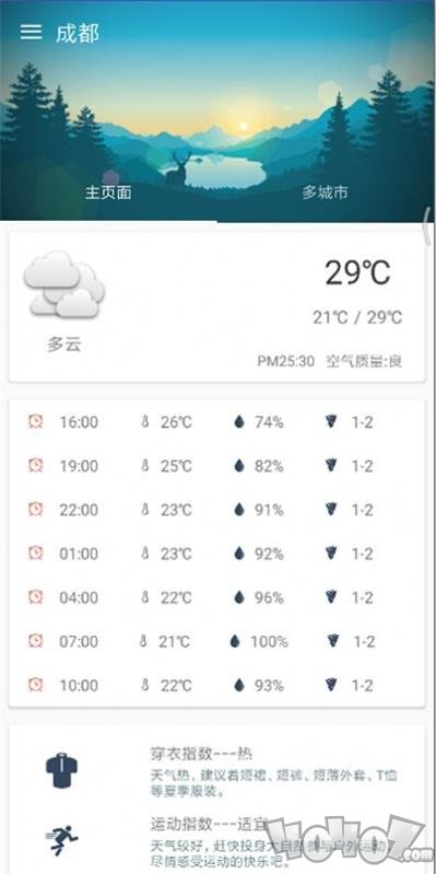 忽忽天气