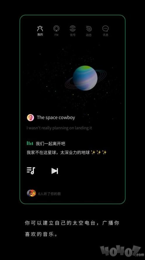 spacefm日记