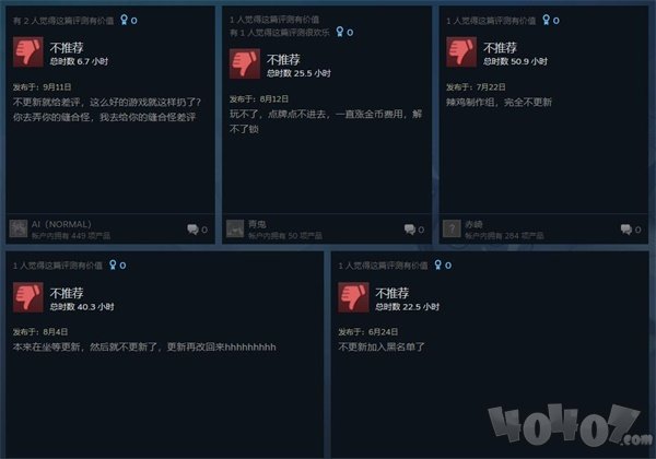 《创世理想乡》再次遭吐槽 上款游戏steam好评率60%