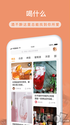 酒不醉