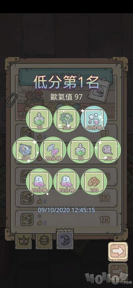 最强欧气模拟器