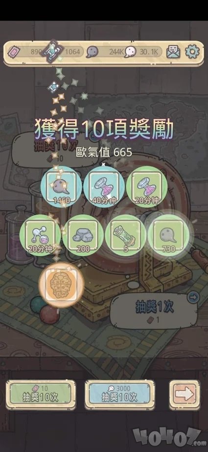 最强欧气模拟器