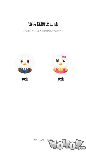 逐风阅读app