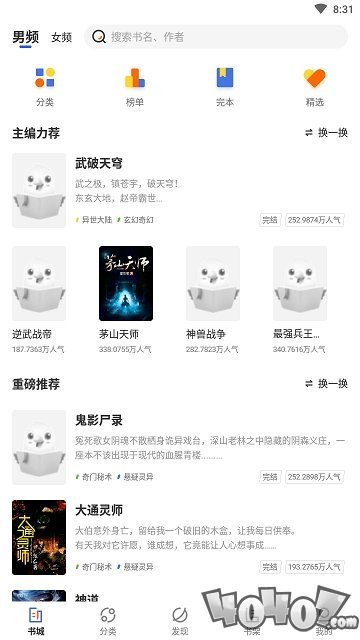 逐风阅读app