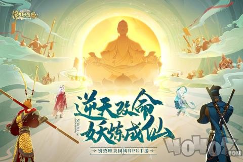 浮生妖绘卷