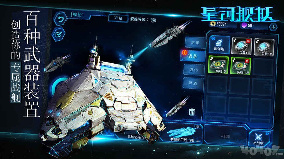 星河舰队