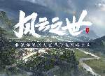 鸿图之下图纸有什么用 图纸建造建筑物方法攻略