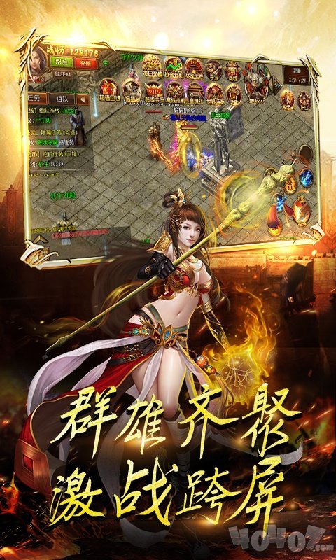新开传奇世界微变