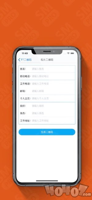 海民二维码生成器