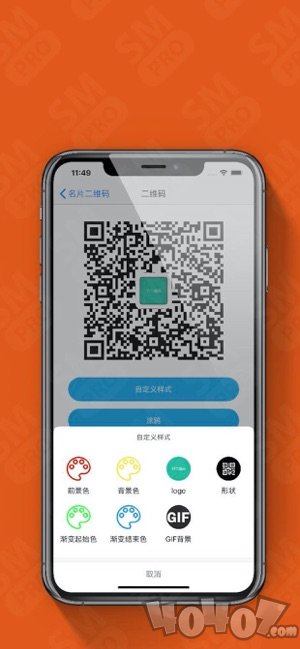海民二维码生成器