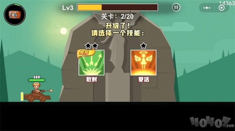 冒险与射箭