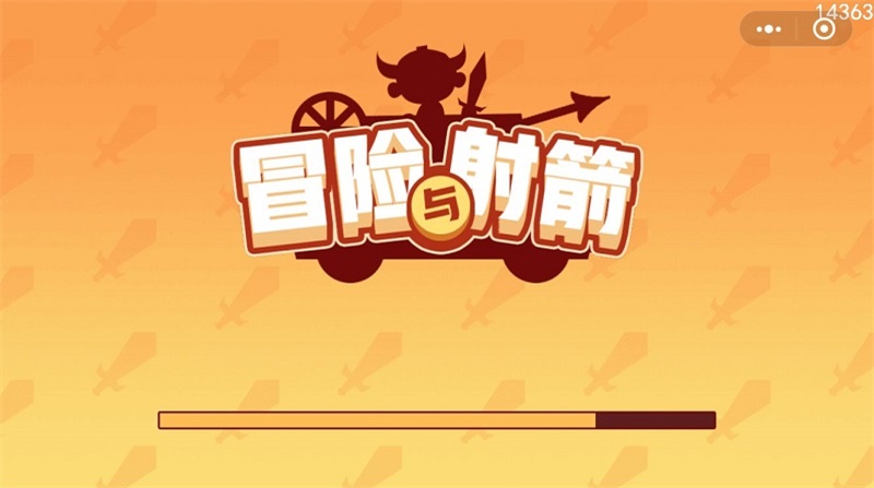 冒险与射箭截图