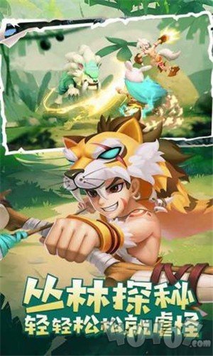 丛林猎人安卓版