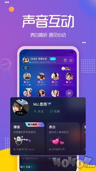 PP约玩
